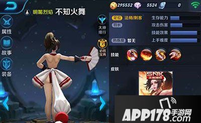 王者荣耀不知火舞