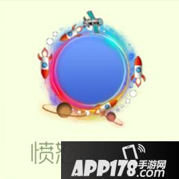 球球大作战愤怒的火箭介绍