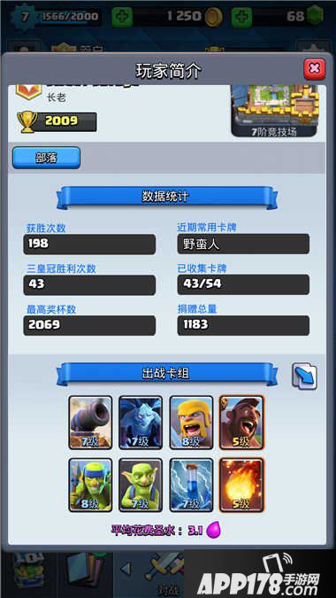 皇室战争分享卡组领京东E卡