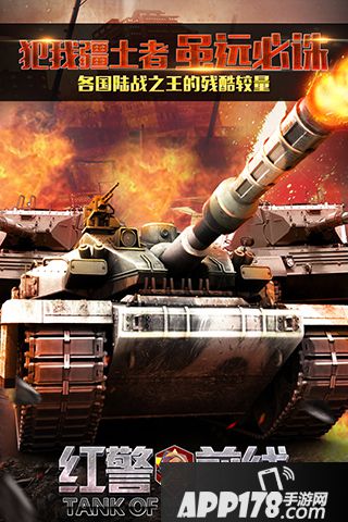 红警前线好玩吗 红警前线玩法简介