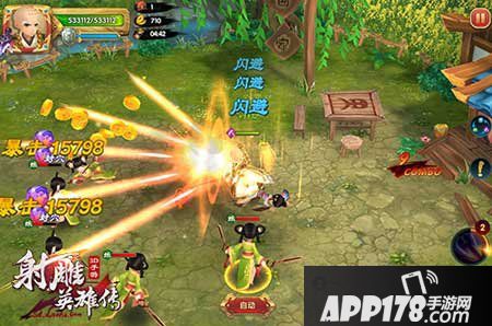 射雕英雄传3d极品装备