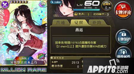 乖离性百万亚瑟王异界型佐佐木志乃