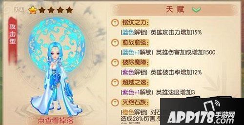 完美世界3D叶倾仙英雄羁绊与专属装 叶倾仙怎么样