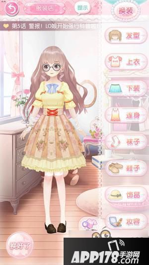 《甜甜萌物语》全S通关攻略 第一章甜之宅5-8话S级搭配