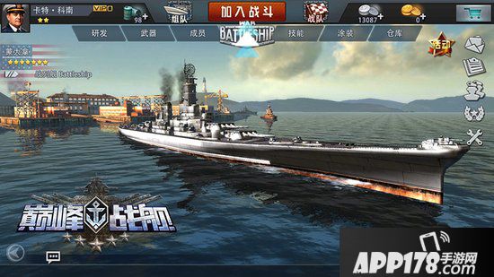 巅峰战舰好玩吗 巅峰战舰玩法简介