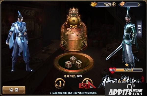 《倚天屠龙记》战力提升系统玩法入门！