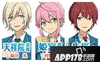 偶像梦幻祭特殊组合技能一览 偶像梦幻祭特殊组合技能条件