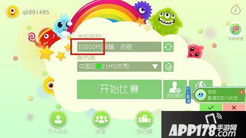 球球大作战变大后增加速度
