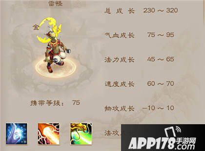 问道手游雷怪养成攻略
