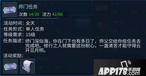 倩女幽魂手游师门任务