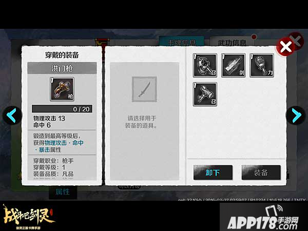 战斗吧剑灵关楚易培养详细介绍