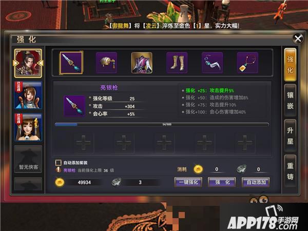 《侠隐江湖》评测：平天下不平事，走江湖难走路