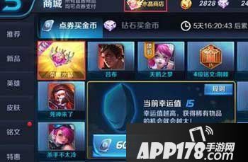 王者荣耀荣耀水晶有什么用
