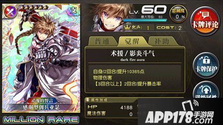 乖离性百万亚瑟王感谢型佣兵亚瑟