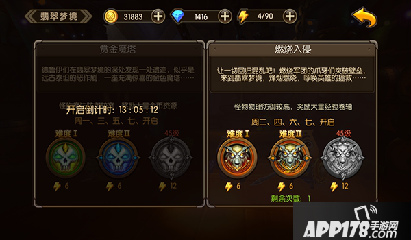 山口山战记翡翠梦境玩法介绍