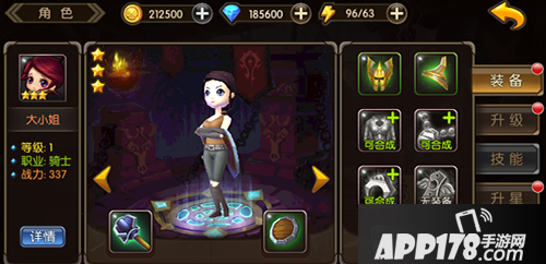 山口山战记大小姐技能介绍