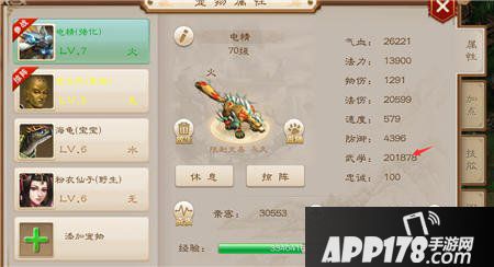 问道手游宠物武学快速获取攻略