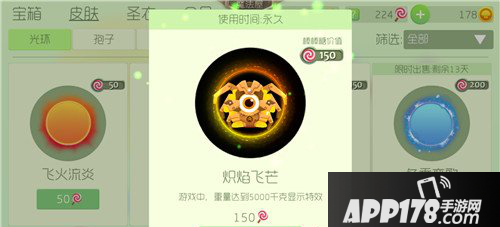 球球大作战5月新皮肤炽焰飞芒介绍