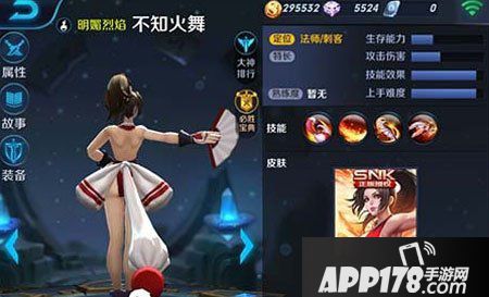 王者荣耀不知火舞3v3
