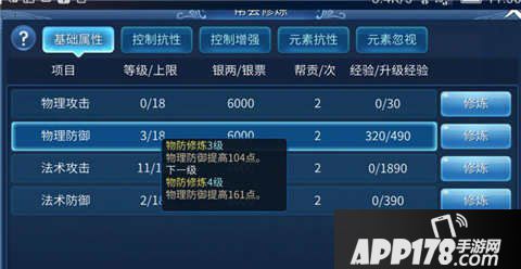 倩女幽魂手游方士修炼选择攻略
