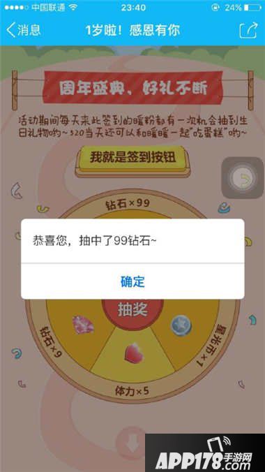 奇迹暖暖周年盛典倒计时 签到抽奖送好礼