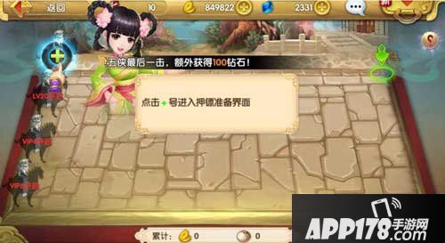 射雕英雄传3d镖行九州