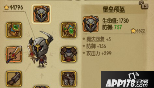 贪婪洞窟堡垒颅盔怎么得