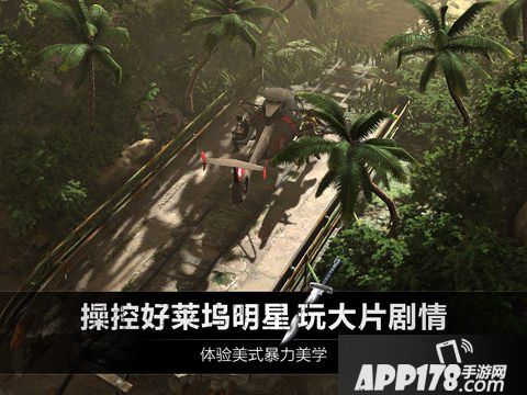 乌合之众手游电脑版下载安装教程