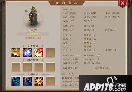 问道手游云兽天书搭配