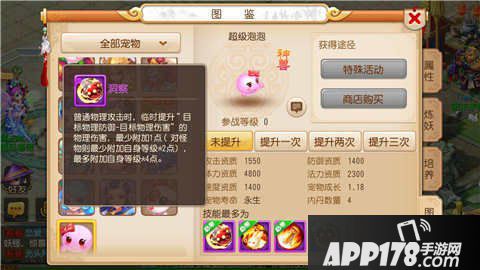 梦幻西游手游超级泡泡内丹选择攻略