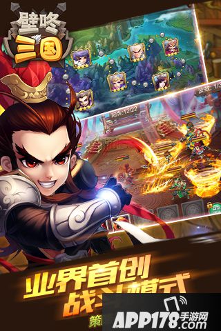 壁咚三国好玩吗 壁咚三国玩法简介