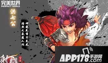 射雕英雄传3d商店系统