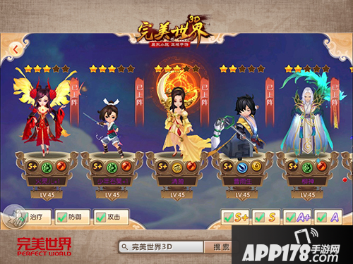 完美世界3D英雄正确使用方式介绍