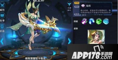 王者荣耀杨玉环铭文