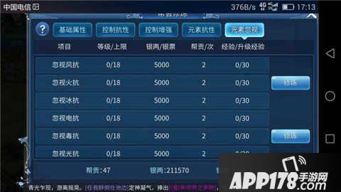 倩女幽魂手游方士修炼选择攻略