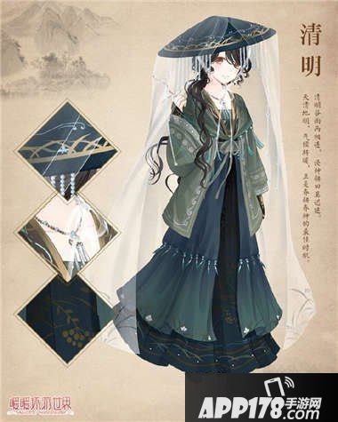 暖暖环游世界清明套装属性攻略