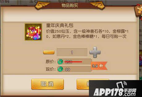 梦幻西游无双版儿童节活动