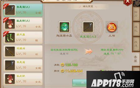 问道手游套装打造教程
