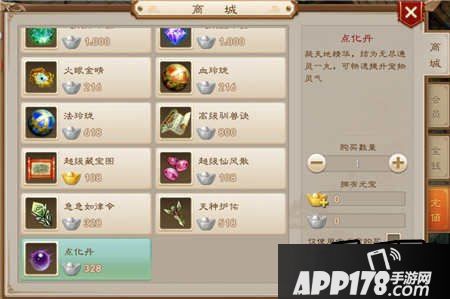 问道手游宠物点化系统详解 宠物怎么点化