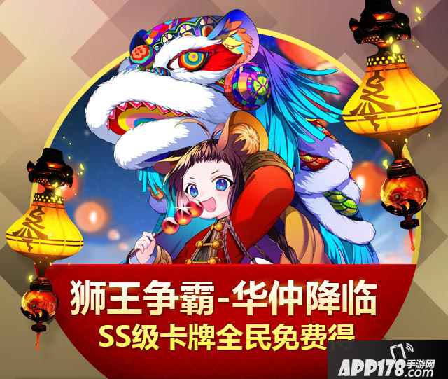 战斗吧剑灵SS级卡牌全民免费得