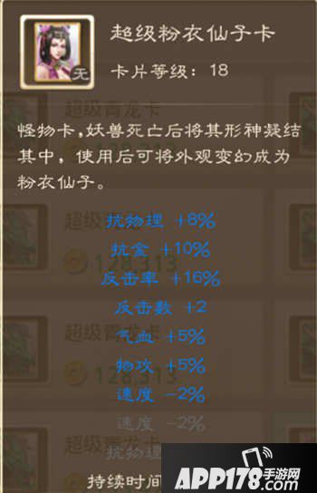 问道手游力木变身卡选择推荐