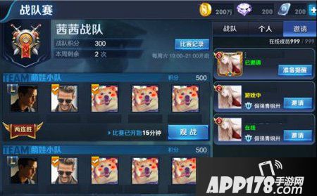 王者荣耀战队赛