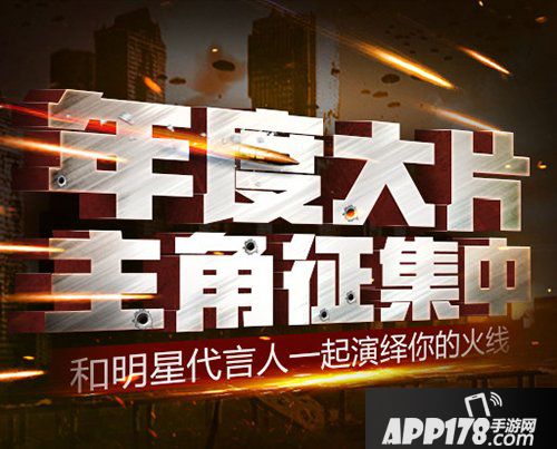 CF手游活动：你的火线由你穿越
