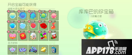 球球大作战库巴巴的珍宝箱介绍