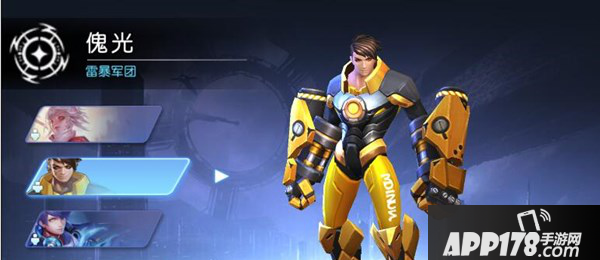 曙光先锋傀光介绍