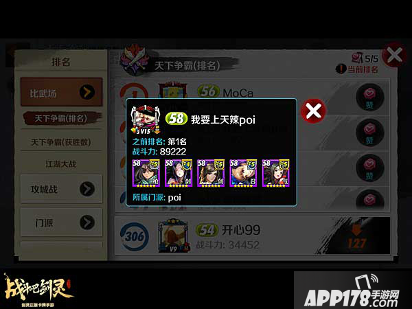 战斗吧剑灵战术推荐