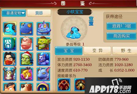 我叫mt3宠物培养