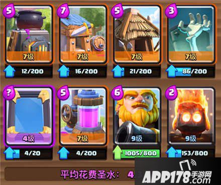 皇室战争新版四房子人海流卡组分享