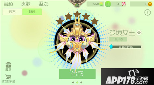 球球大作战梦境女王介绍