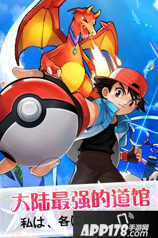 神奇宝贝联盟好玩吗 神奇宝贝联盟玩法简介